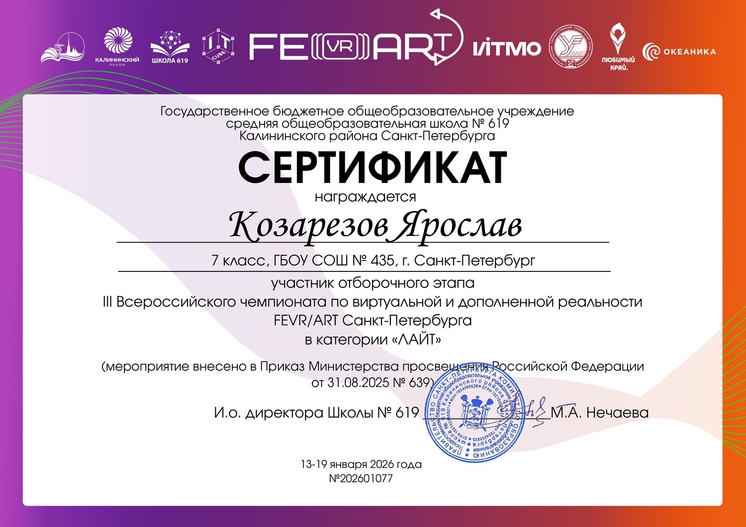 Рис 4